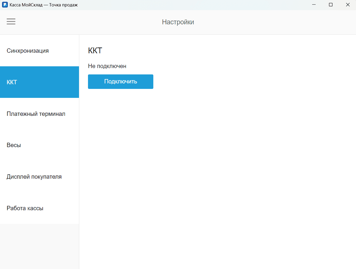Атол подключить