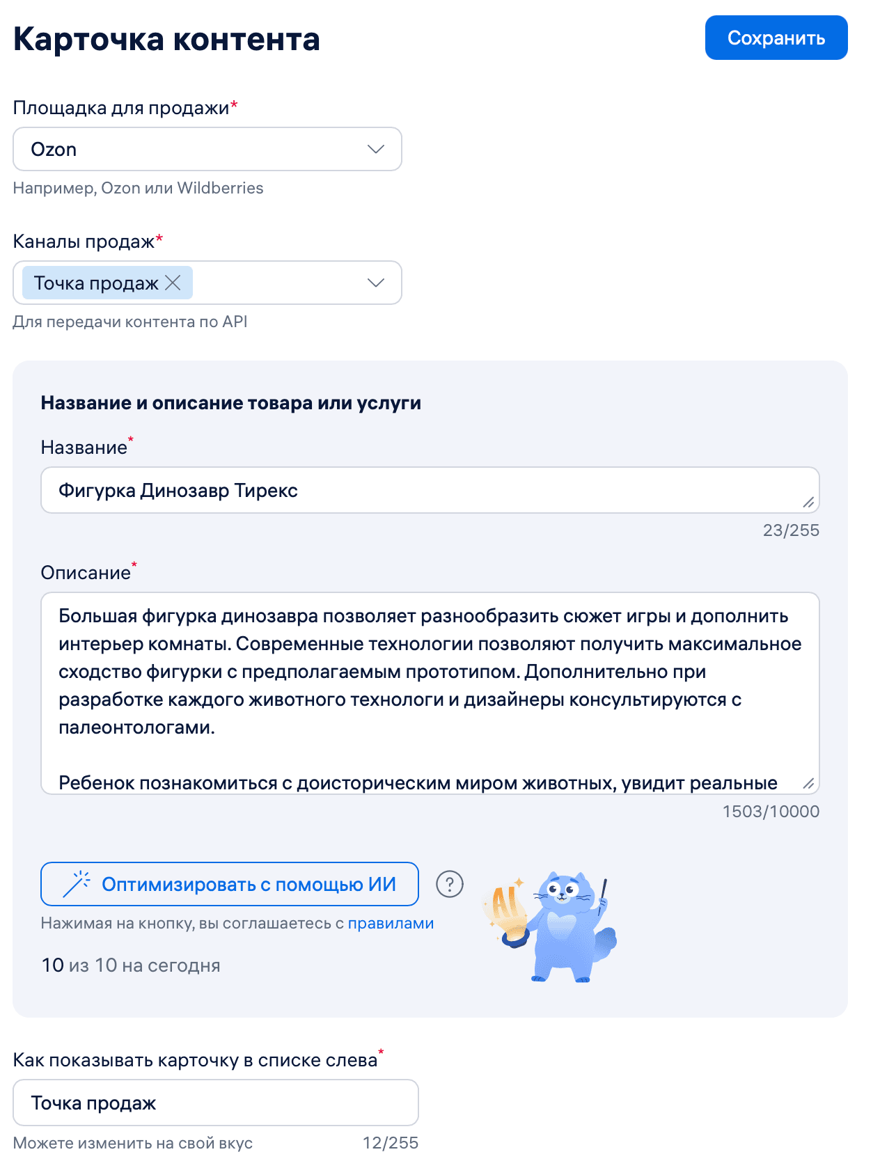 Карточка контента