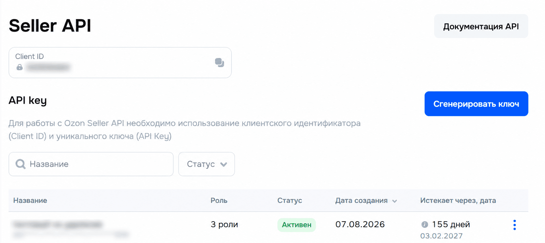 Сгенерировать ключ