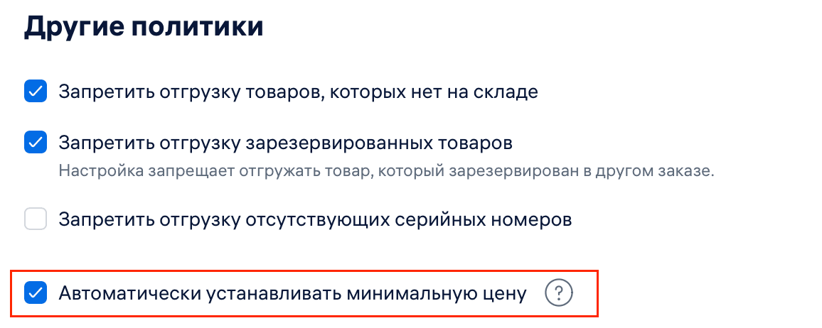 Минимальная цена