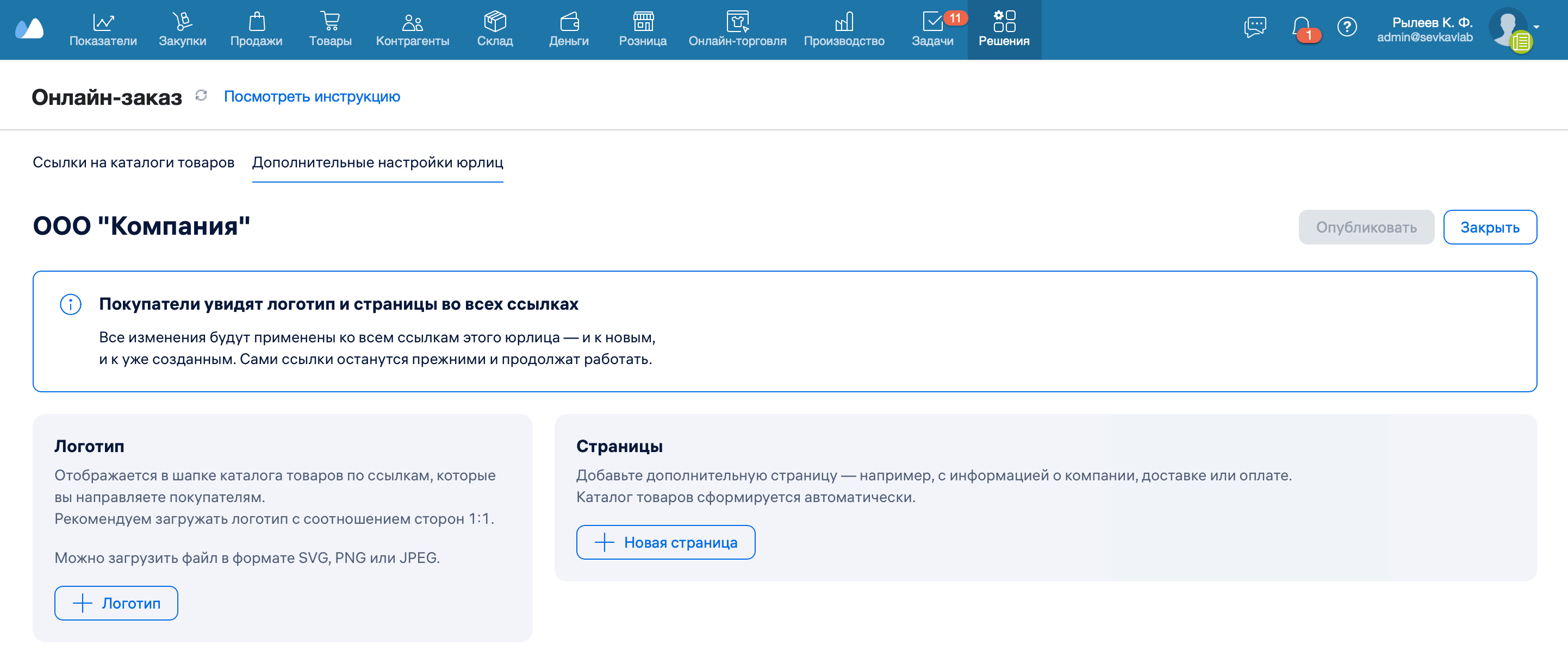 Оз добавить лого