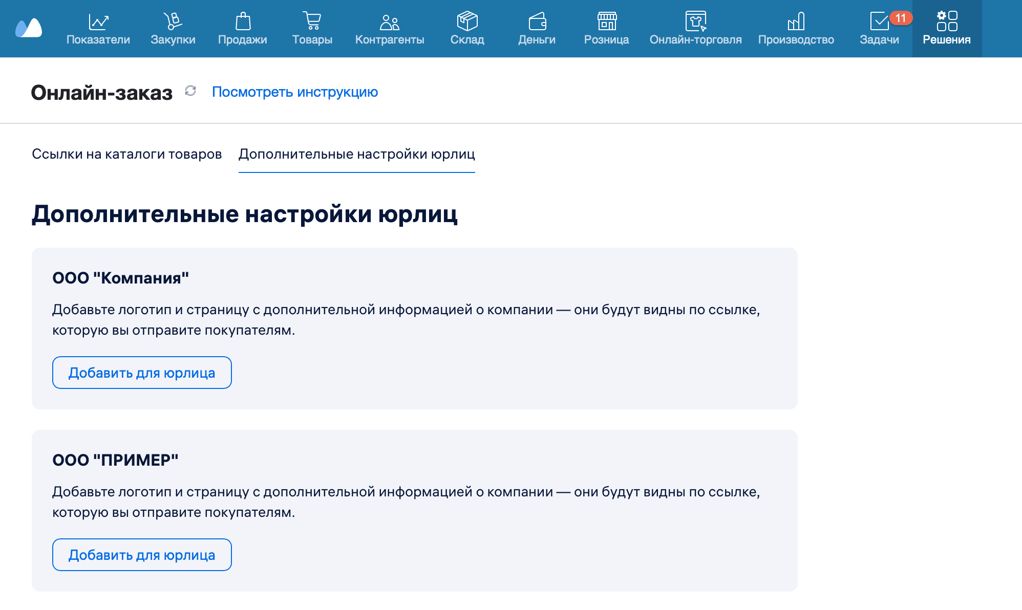 Добавить инфо