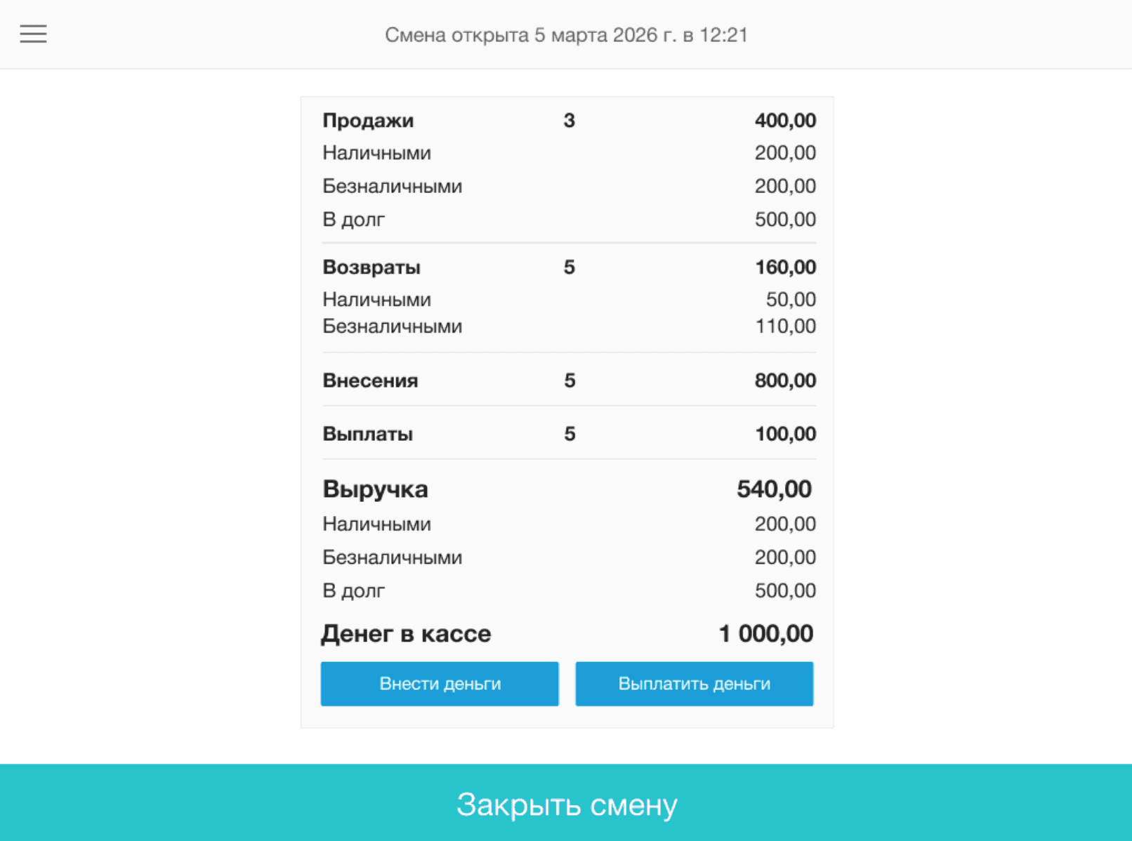 Отчет за смену