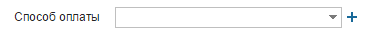 Поле Способы оплаты