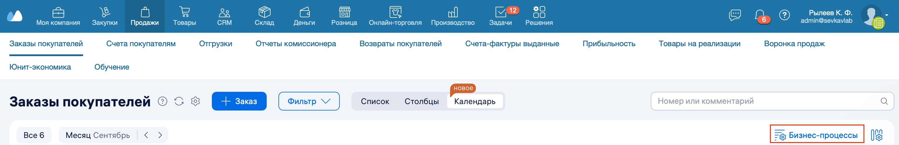 Создать бп