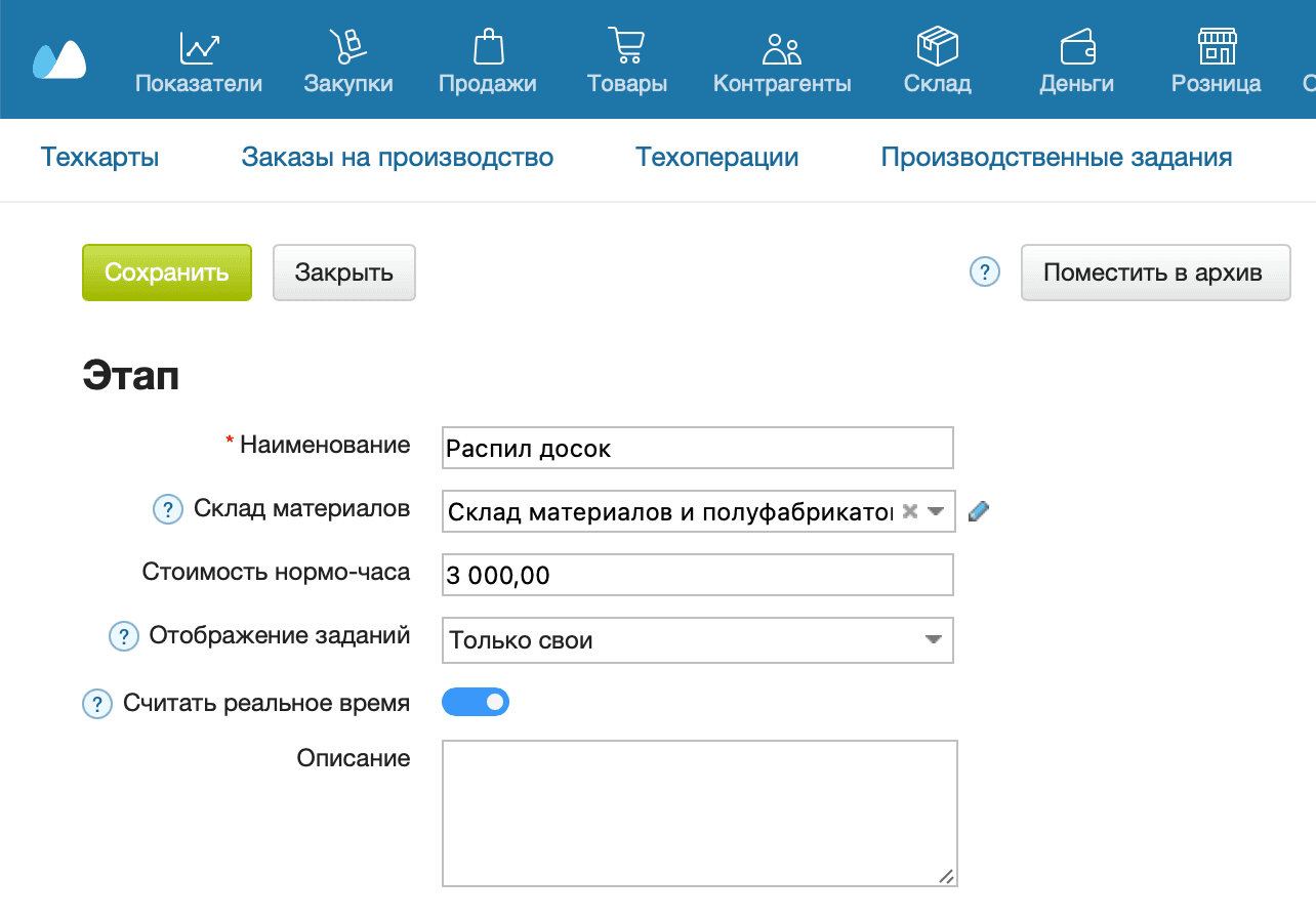 Создание этапа