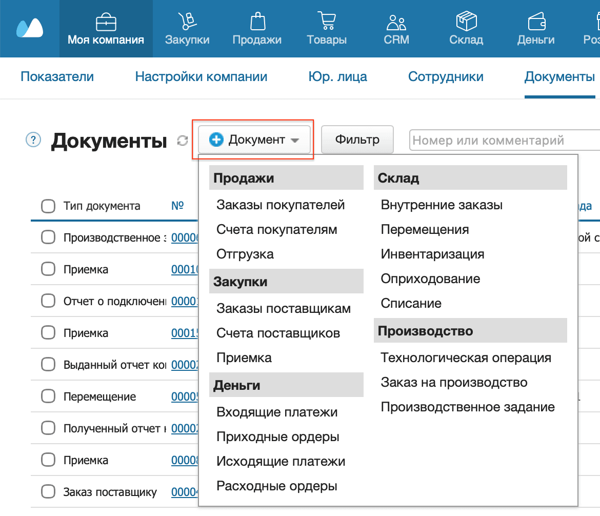 Список документов