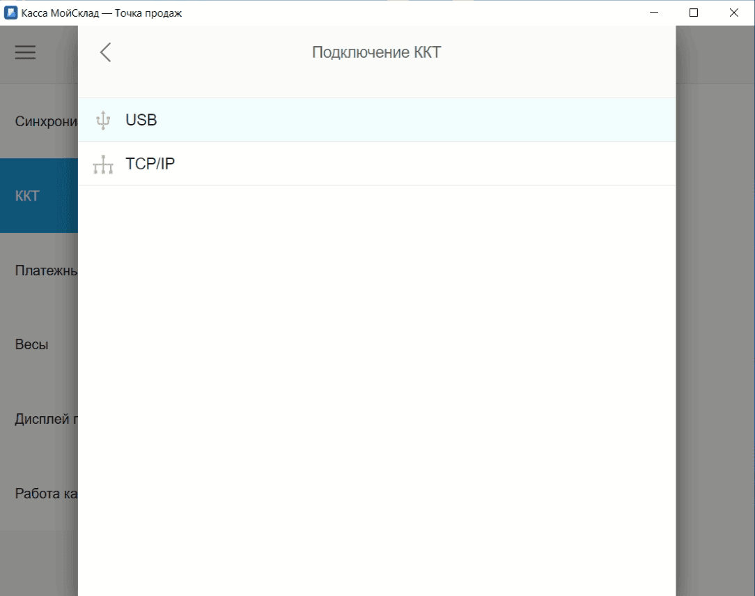 Способ подключиения