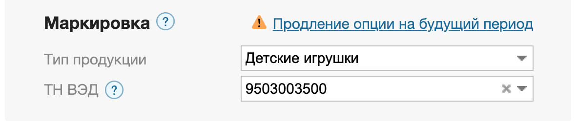 Настройки карточки товара игрушки