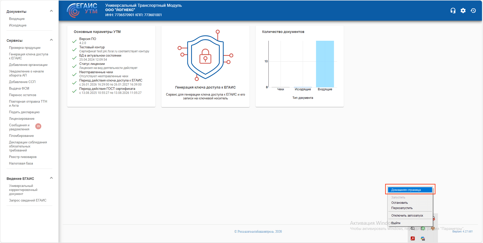 УТМ Домашняя страница