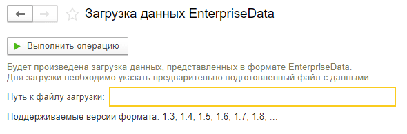 Выполнить операцию