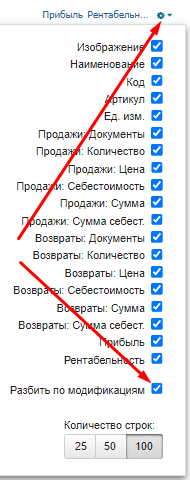 Разбить по модификациям