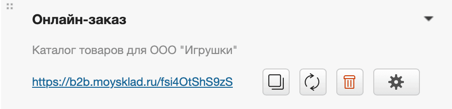 Ссылка для конкретного контрагента создана