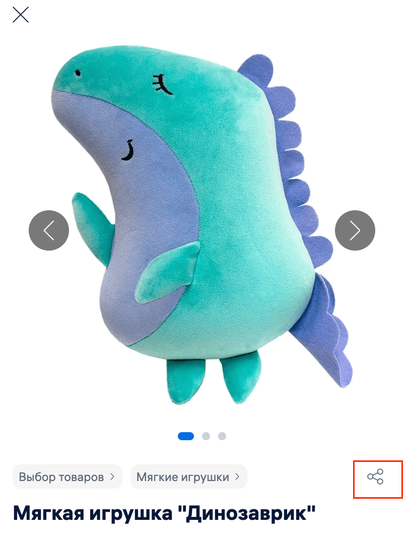 Оз ссылка нна конкретный товар