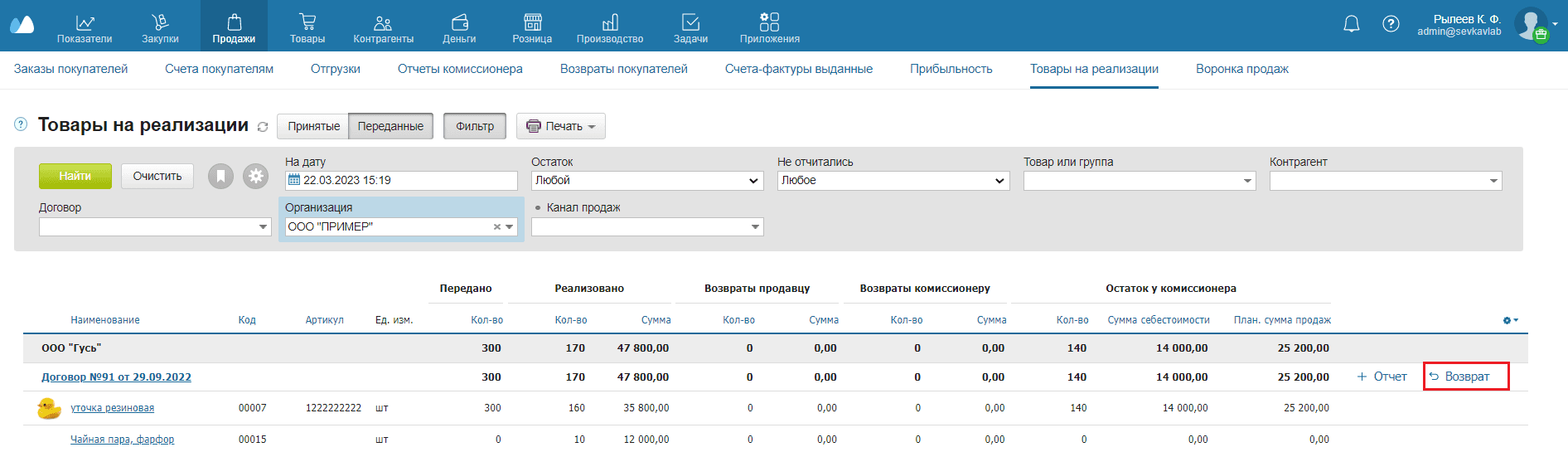 Кнопку Возврат