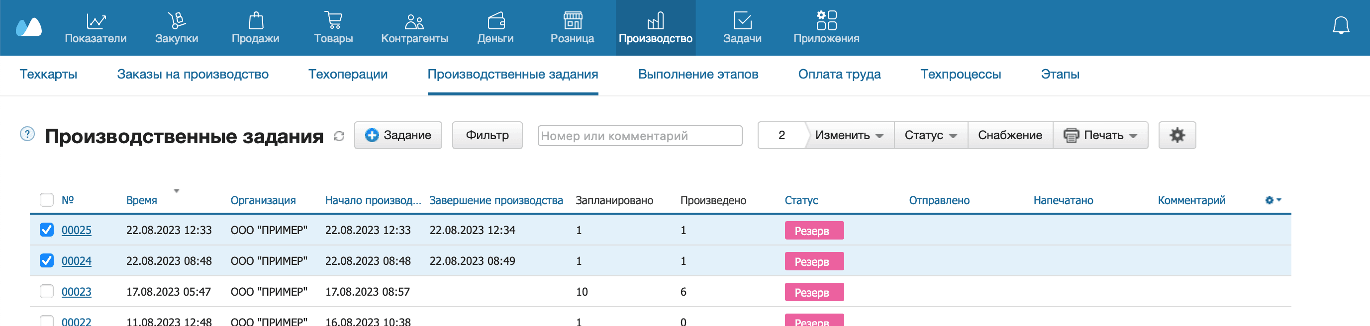 Пример выберите ПЗ