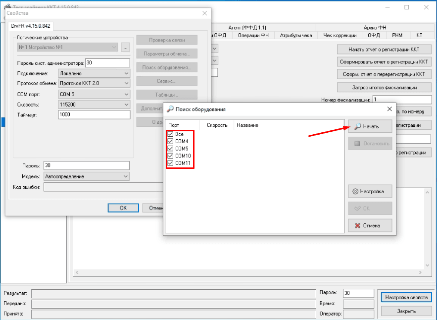 Штрих поиск