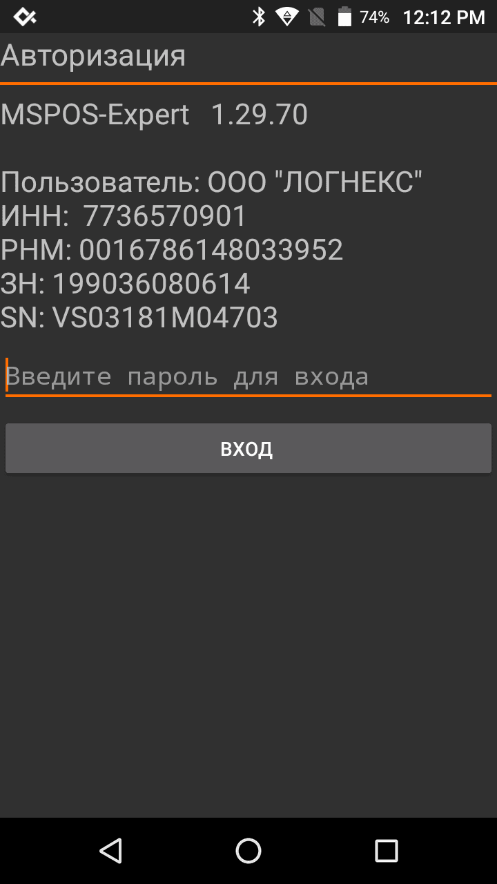 Чек коррекции авторизация