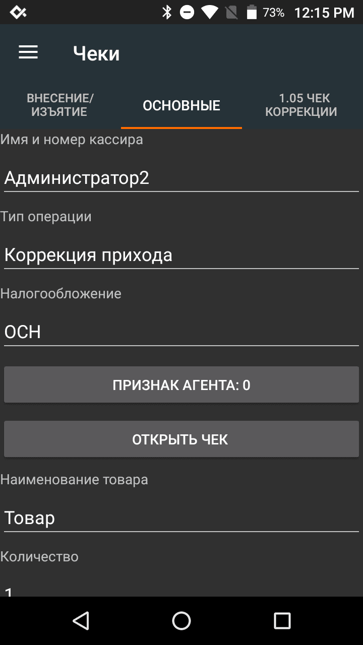 Чек коррекции