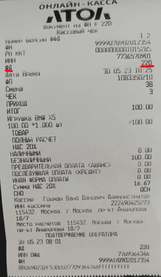 Печать копии чека