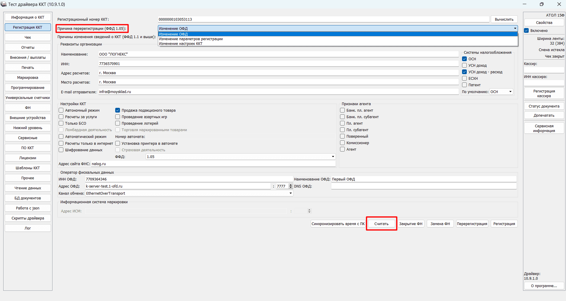 Причина перерегистрации