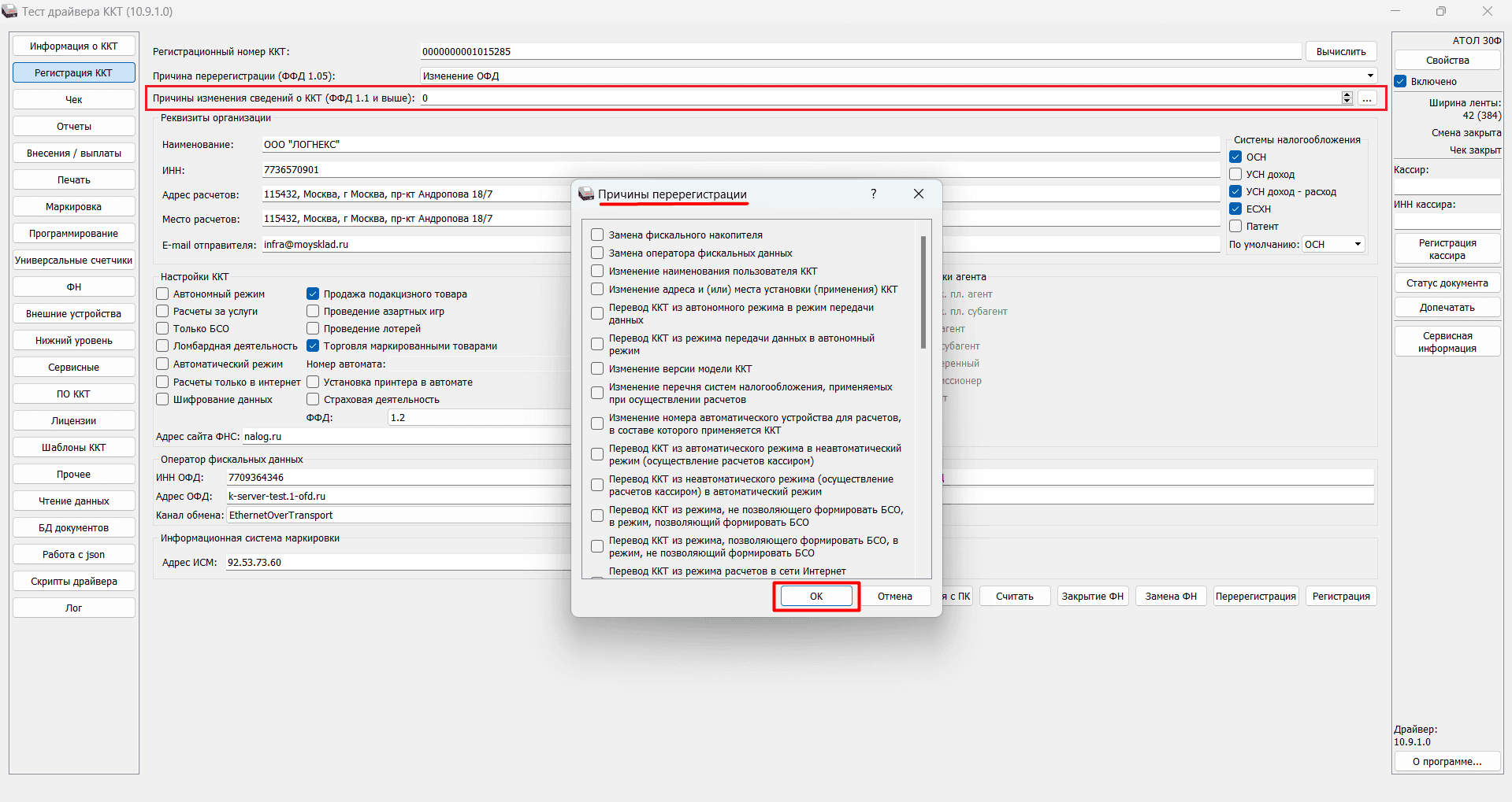Причина перерегистрации