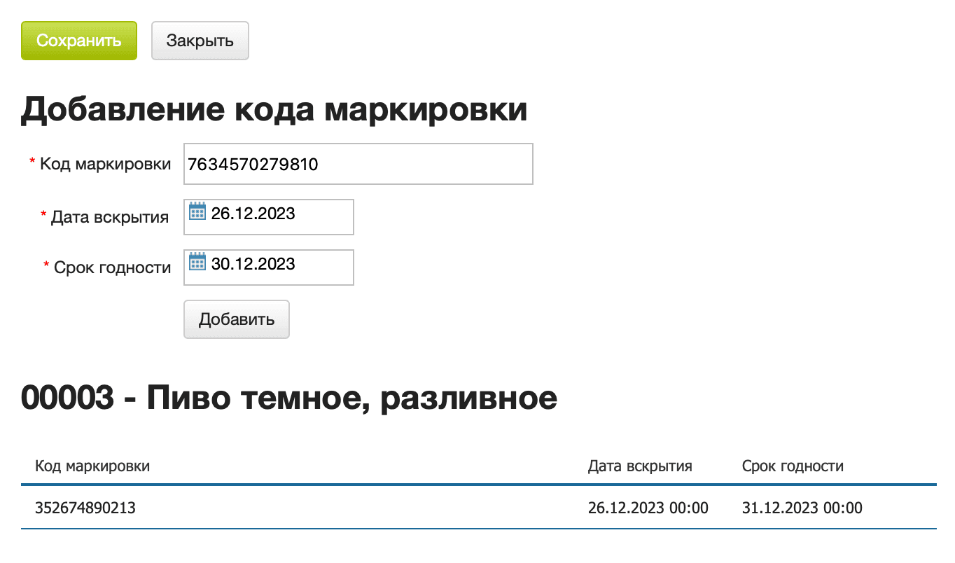 Экран добавления км