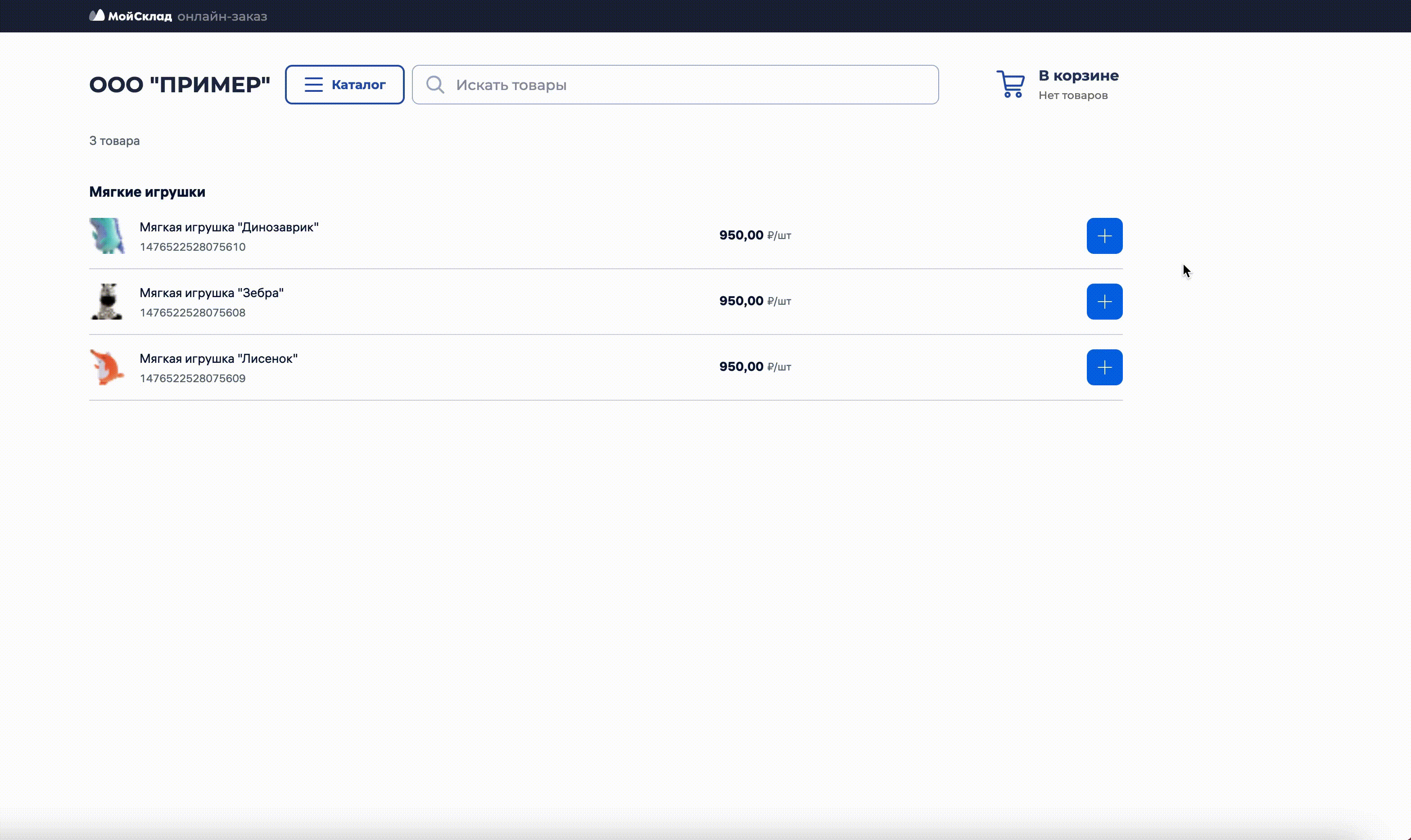 Работа с прайс листом x