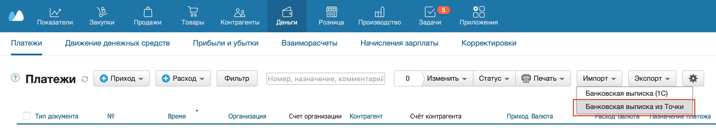 Банковская выписка из точки