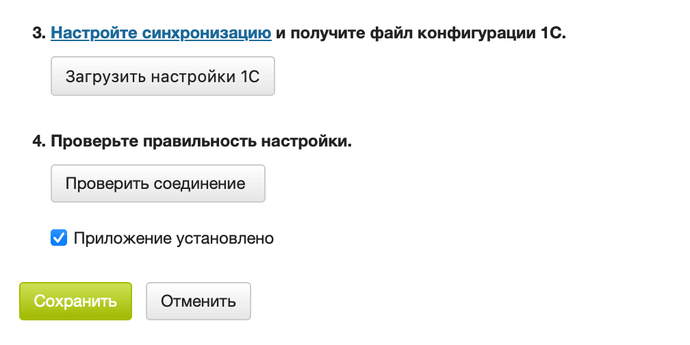 С получить настройки мс