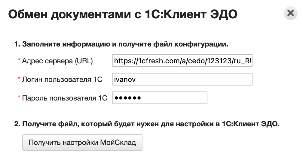 С получить настройки мс