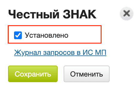 Установлено честный