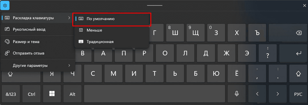 Настройки клавиатуры
