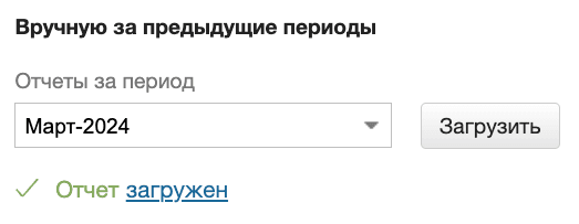 Озон отчеты загрузить вручную