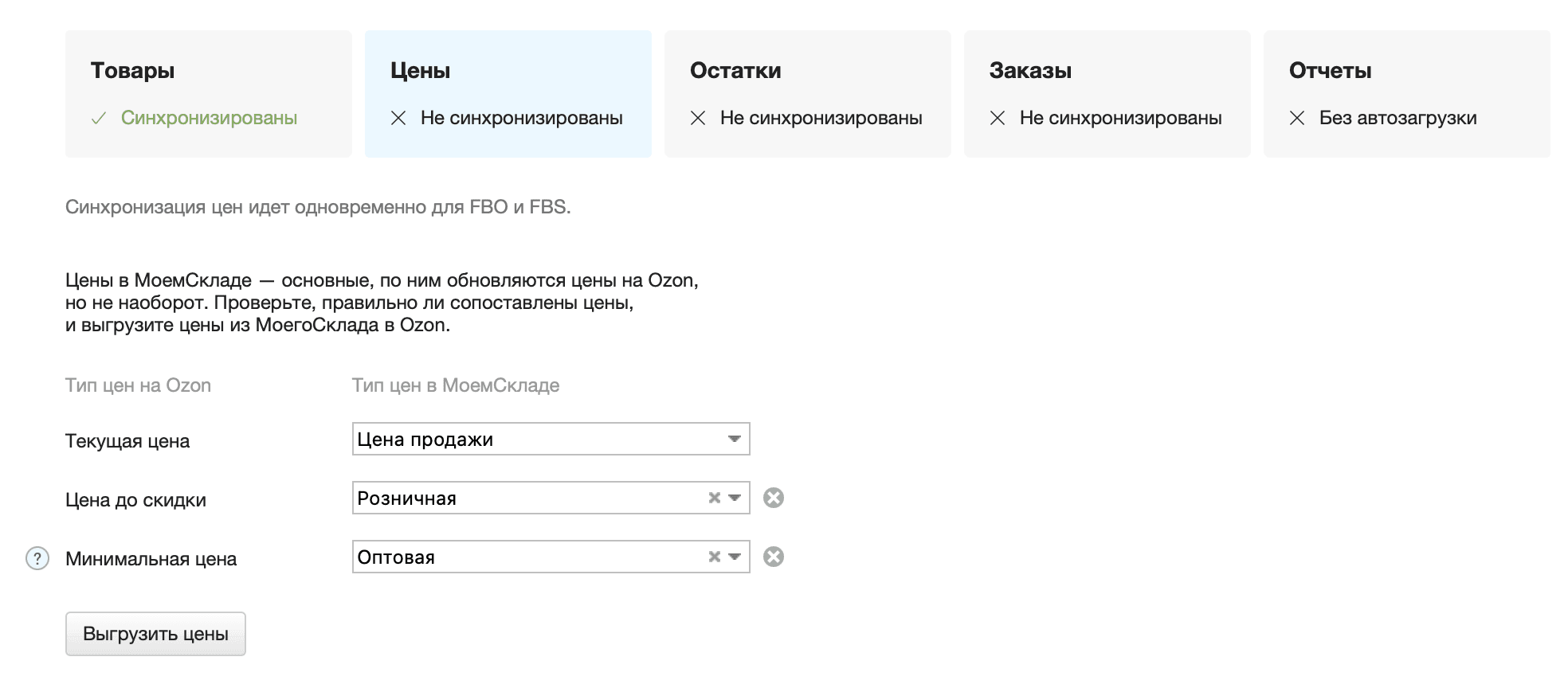Озон вкладка цены