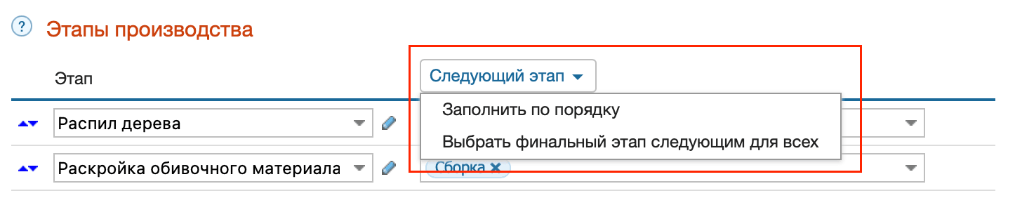 Следующий этап меню