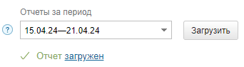 Отчет загружен