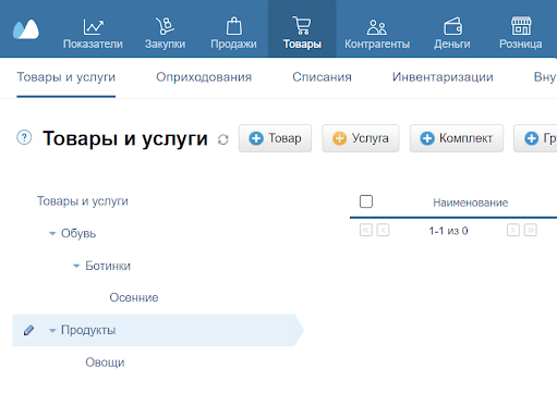 Импорт в подгруппу
