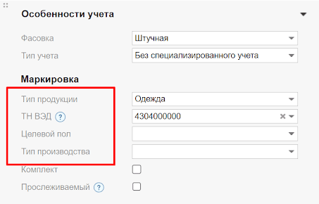 Карточка товара одежда