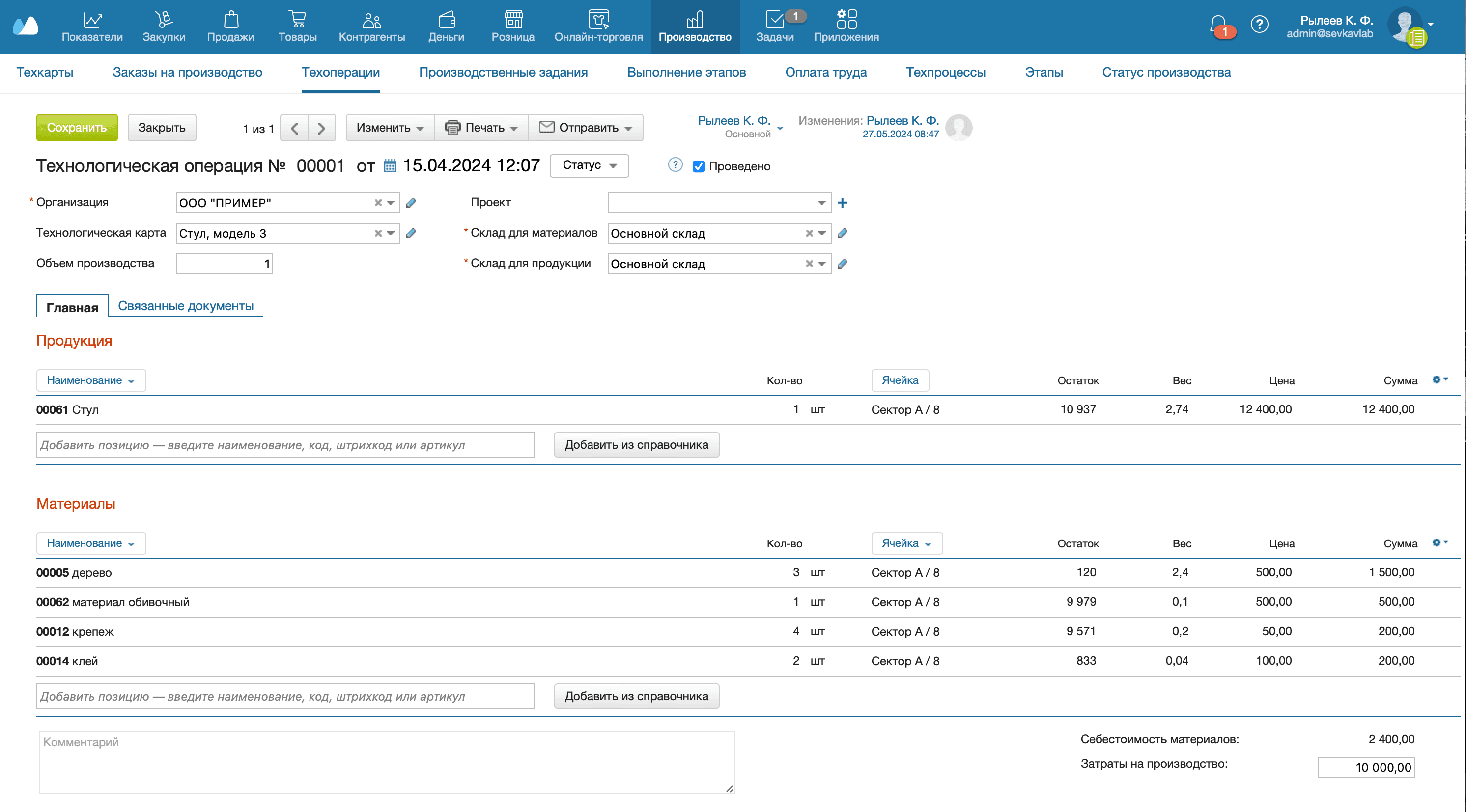 Техоперации
