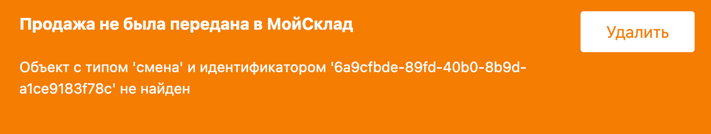 Удалить операцию