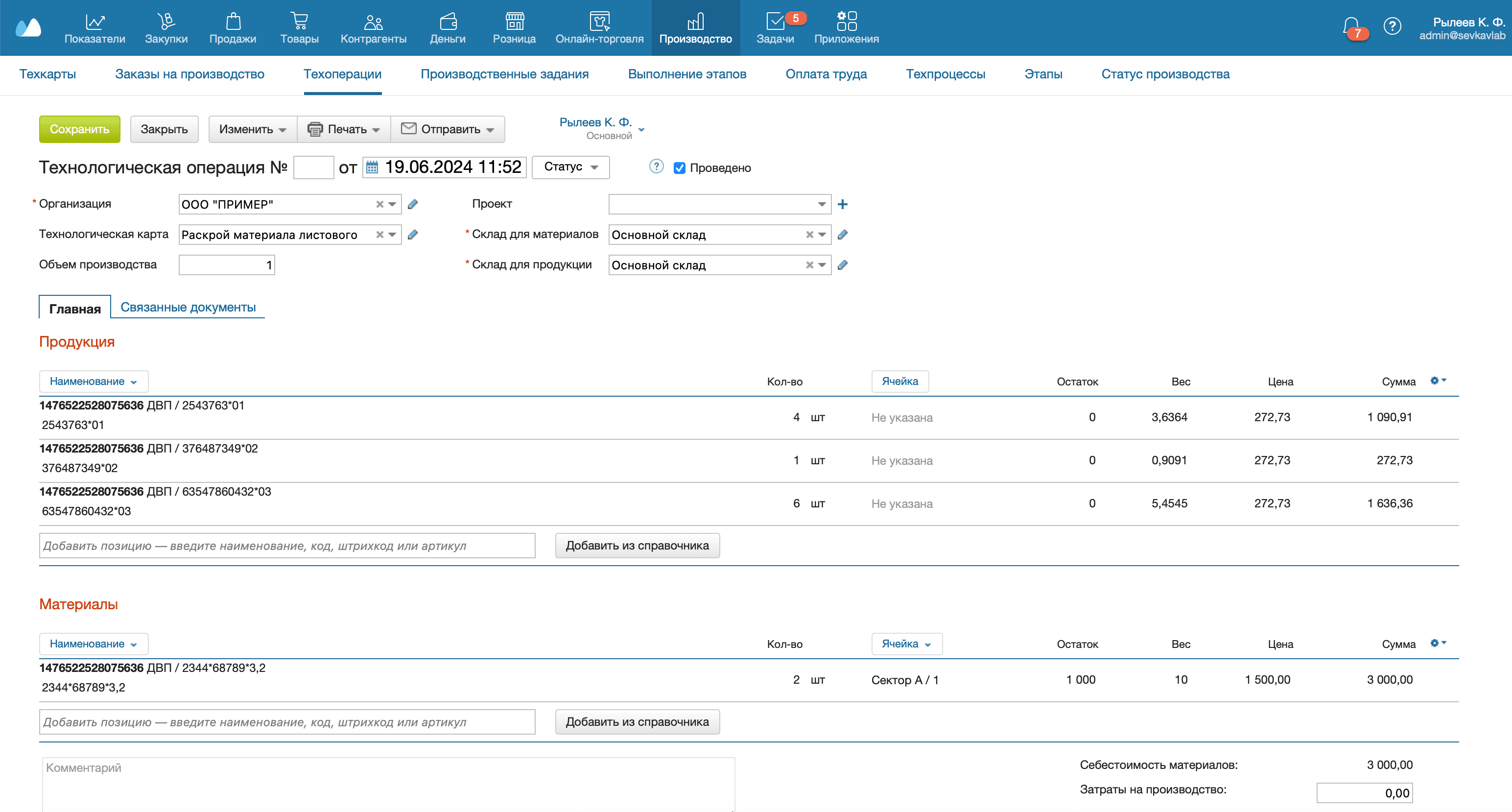 Техоперация