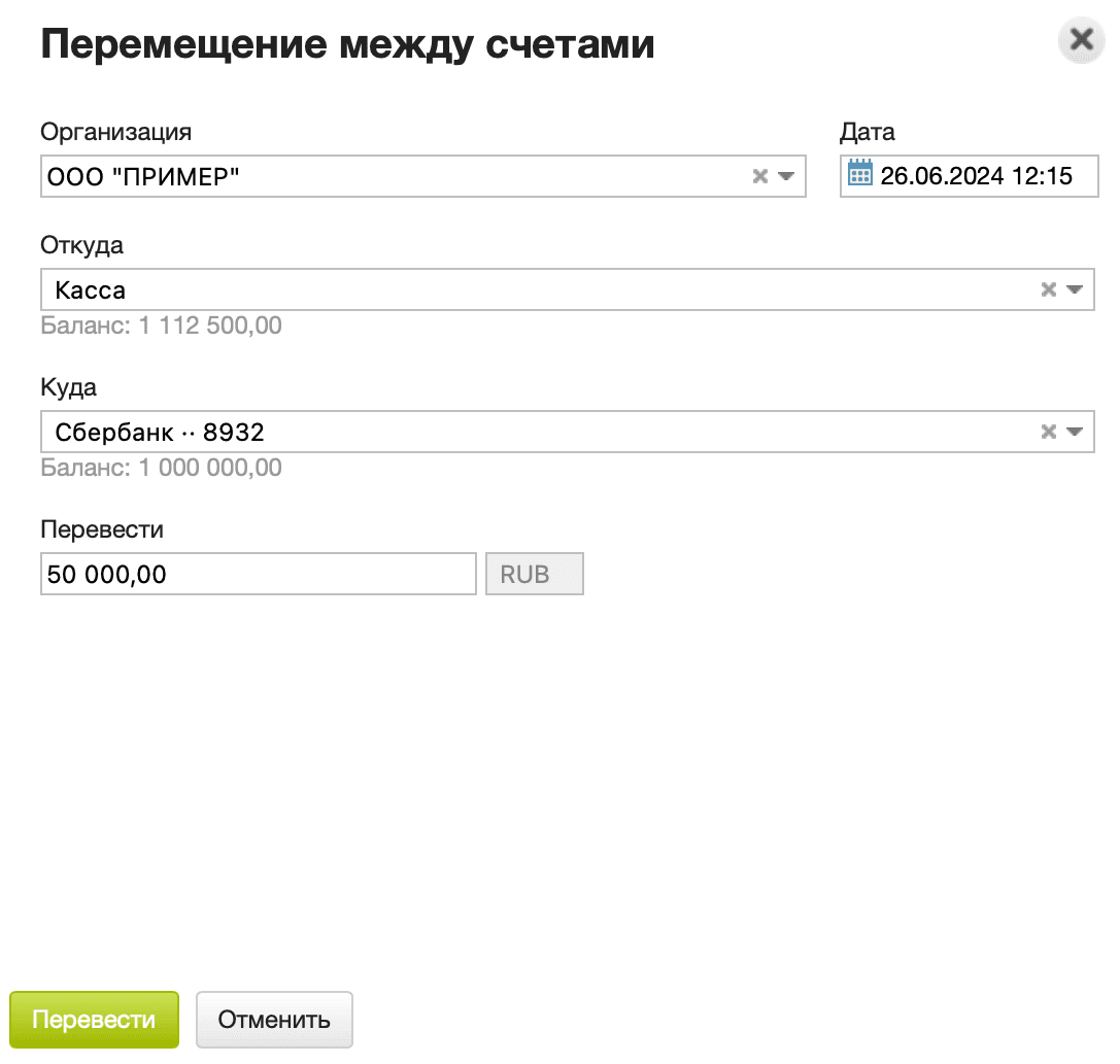 Перемещение