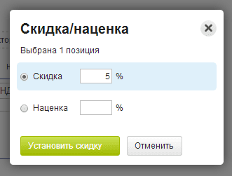 Кнопка Скидка