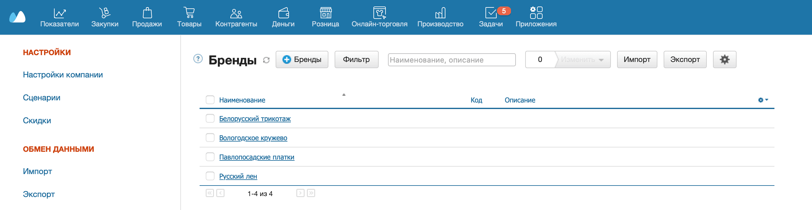 Работа справочника