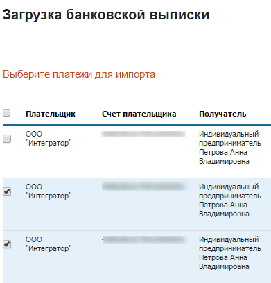 Загрузить платежи