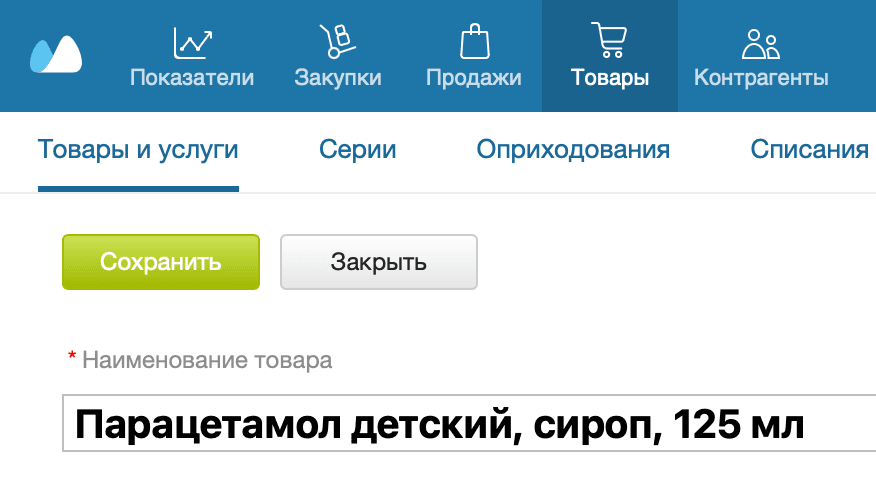 Наименование