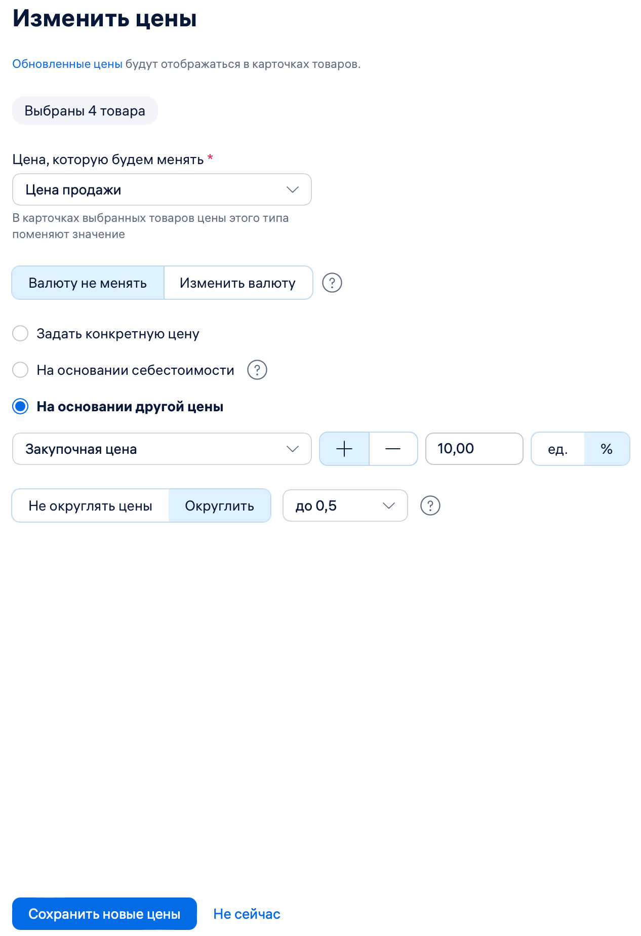 Редактор цен