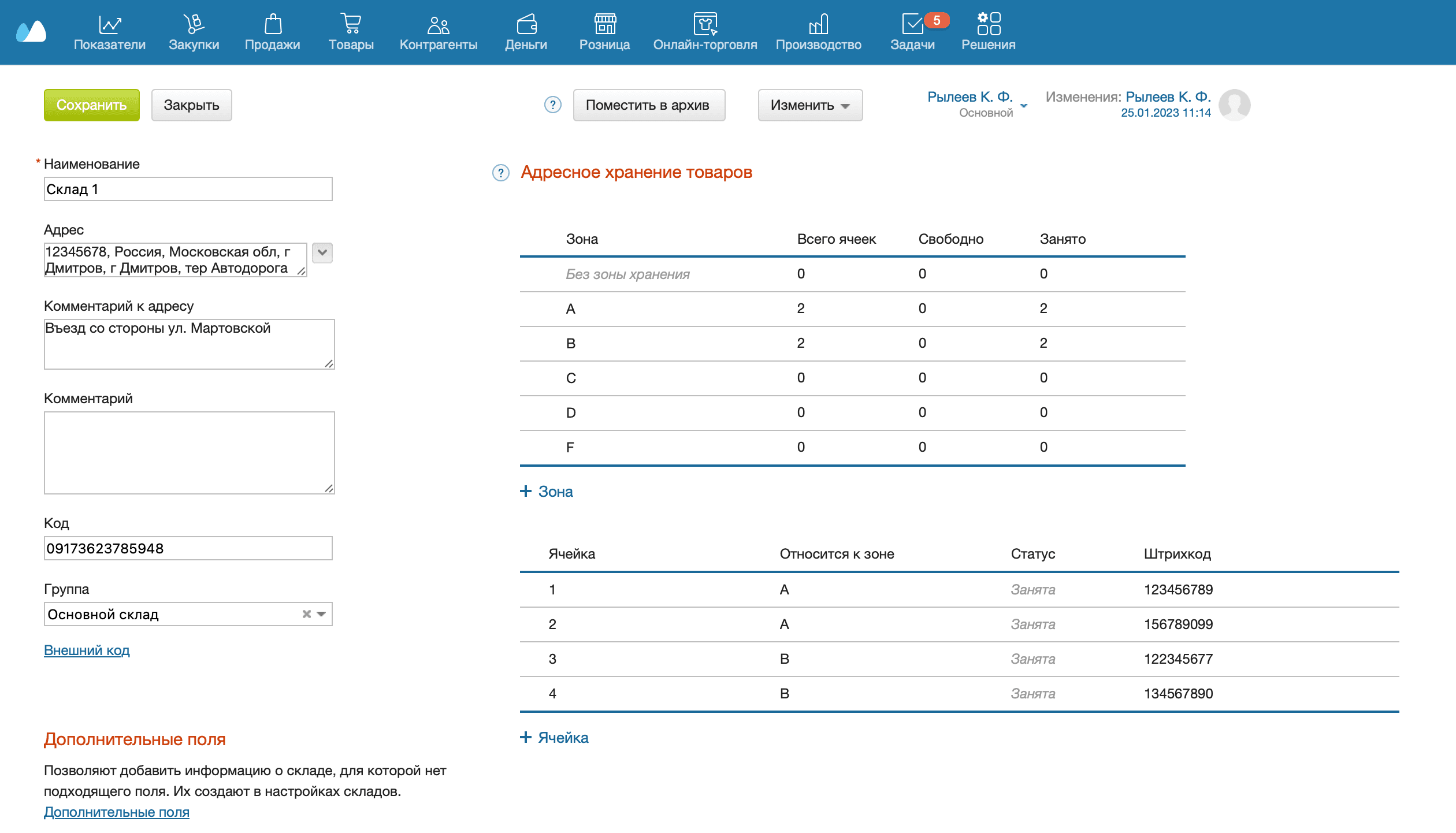 Склад с ячейками