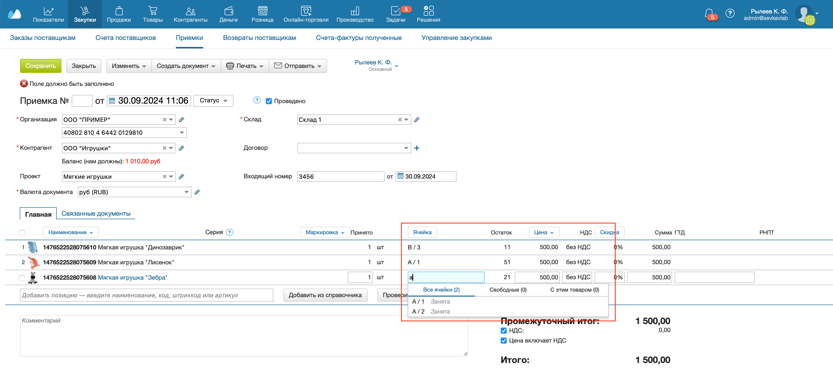 Выбрать ячейку